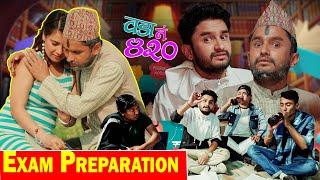 Exam Preparation | Myakuri  Pk Vines || Wada no. 420 (Ep.12) || वडा न.४२०