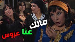 زمن البرغوث | مسحو كرامتو بالارض و شلحوه العروس  |  الحلقات 19-20-21