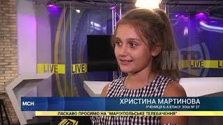 Ласкаво просимо на "Маріупольське телебачення"