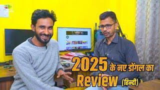 Edius का Video Mixing Dongle 2025 Launched हो गया || Wedding Video Mixing Dongle Review 2025