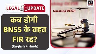 Quashing of FIR under BNSS | BNSS | CrPC | FIR | Legal Update | Drishti Judiciary