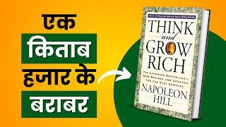 How to THINK and grow RICH - Best TIPS by Napoleon hill | Sourabh Book Summary