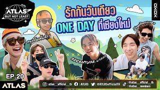 ATLAS BUT NOT LEAST EP.20 | รักกันวันเดียว ONE DAY ที่เชียงใหม่ [ Eng Sub ]