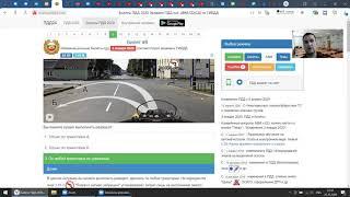 Разбор сложных вопросов БИЛЕТОВ ПДД 2021 zoom  занятие