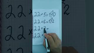 Көбейтуді тез орында #көбейту #lifehacks #matematika#Роза апай #оңай#shorts