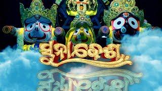 || SUNA BESHA || MONTAGE ||