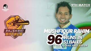 Mushfiqur Rahim's 96 Run Against Rajshahi Royals | 9th Match | Season 7 | Bangabandhu BPL 2019-20