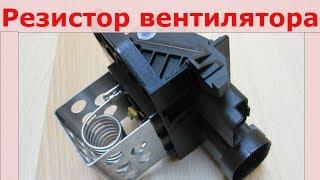 Блок управления вентилятором охлаждения двс на Ситроен