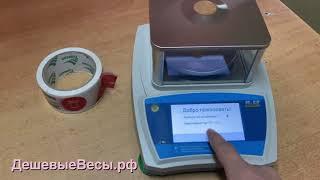 M-ER 123 АCFJR SENSOMATIC TFT | Весы лабораторные