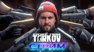 Немного постреляем  Escape from Tarkov