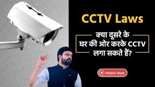 CCTV Laws || Tomaso Bruno Case || IT Act || Evidence Act || Know your Tights