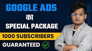 NEW OFFER!! Adswalebhaiya Special Package | AdsWaleBhaiya special package offers kya hai