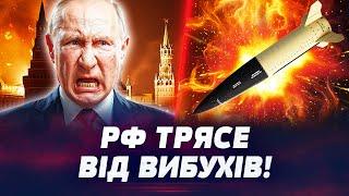  ПЕКЕЛЬНІ ВИБУХИ РОЗНЕСЛИ РОСІЮ! АЕРОДРОМ І НПЗ У РУЇНАХ! НЕ ПРОПУСТІТЬ!