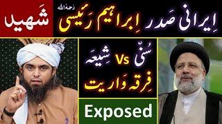 ️ Dr. Ebrahim Raisi رحمہ اللہ Shaheed !  IRAN & Sunni Vs Shiah Conflict ?  Engineer Muhammad Ali