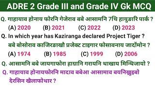 ADRE Exam 2024 || Grade III and Grade IV Gk Question and Answer || gk in bodo || Bodo gk Tube