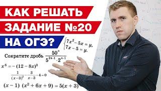 Как решить систему уравнений на ОГЭ 2021? / Полный разбор задачи №20 ОГЭ по математике