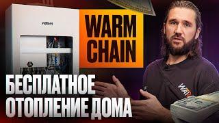 Как НЕ платить за ОТОПЛЕНИЕ? Этот КОТЕЛ майнит крипту и отапливает дом! WARM CHAIN