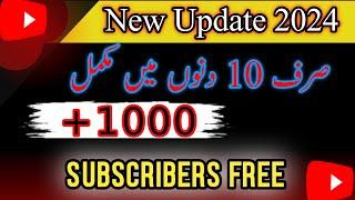 How To Get First 1000 Subscribers On YouTube!!Increase Subscribers On YouTube!1000 Subscribe Free