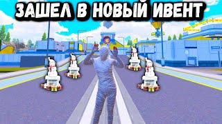 ЗАШЕЛ В НОВЫЙ ИВЕНТ! | ПУБГ Мобайл | PUBG Mobile