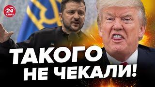 СКАНДАЛЬНІ новини із США! ТРАМП ОБУРИВ новою пропозицією / ДОПОМОГА Україні під загрозою?