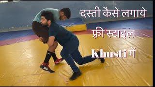 दस्ती कैसे लगाएं ||arm Drag with double leg attack,Dasti with kalajungh ,Dasti with roll,Bharandaz