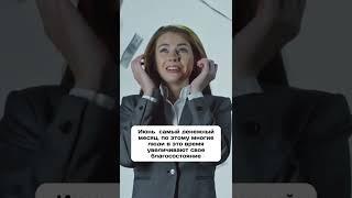 Три знака зодиака, которые в июне станут сказочно богатыми