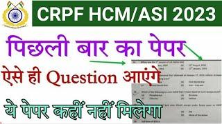 CRPF Head Constable Ministerial 2023 | Practice Set | CRPF HCM & ASI Previous Year Paper | CRPF Gk