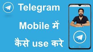 How to Use Telegram on Android Mobile in Hindi