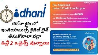 #Indiabulls #dhani #credit line (instant)better to take or not in telugu!! only 2 options!! siva vip