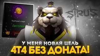 Я ВЗЯЛ ДЦ ПРИСТА С БЫСТРОГО СТАРТА! ЦЕЛЬ - ОДЕТЬ 4Т4 БЕЗ ДОНАТА НА WOW SIRUS X1 ► World of Warcraft