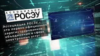 Обеспечение надежной и безопасной обработки и хранения электронных документов.