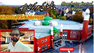 Live Jummah at Manchester Central Mosque | Victoria Park Masjid Tour & History Podcast | UK