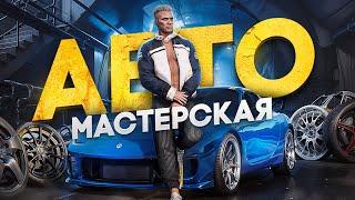 Максимум скорости и дрифта: автомастерская в GTA 5 RP!