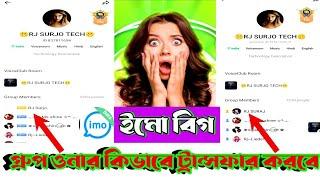 imo big group owner transfer কি ভাবে করবেন 