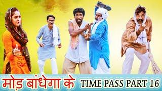 Time Pass Comedy Full Episode [ Without Break ] Live Comedy Video 2024 #timepasscomedy