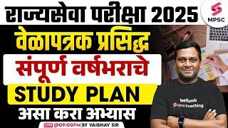 MPSC Rajyaseva Prelims 2025 | MPSC 2025 Calendar Out | Whole Year Study Plan For MPSC 2025 | Vaibhav