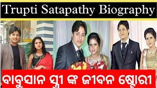 Trupti Satapathy biography/family/husband/lifestyle/education/house/networth