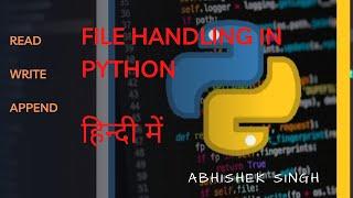 Lecture 46: Basic Concepts of File Handling in Python (Part 1)