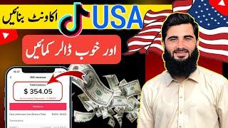 USA Tiktok Account Kaise Banaye | How to Create USA Tiktok Account | Tiktok USA Id Banane Ka Tarika