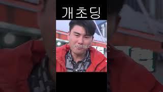 초딩의 3요소 (선공개 ft.넉살)