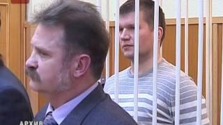 Отмена приговора по делу об убийстве Юрия Володина