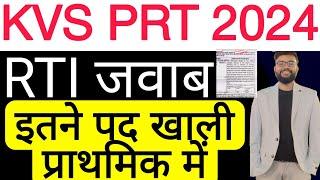 KVS PRT NUMBER OF VACANCY TILL 2024 VACANT POST RTI INFORMATION RELATED NOTIFICATION