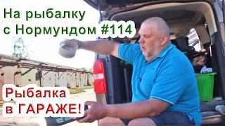 ГАРАЖНАЯ подготовка к рыбалке + ЛАЙФХАКИ  / На рыбалку с Нормундом #114