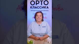 Говорят,  что брекеты портят зубы. Правда ли это? Отвечает ортодонт из Сочи.