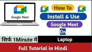 How to Download & Install Google Meet on Laptop in Hindi on Windows 10