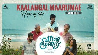 Kaalangal Maarumae ( "Hope of life") Official 4K HD Video Song |  Vaan Moondru Movie HD Video Song