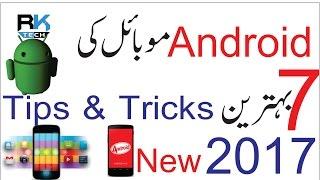 Top 7 Android Tricks That You Probably don't Know || 2017