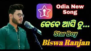 Kebe Aasi tu.. || official Song Studio Version|| Biswa Ranjan 