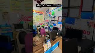 My New CSC Center Tour 2023 || Common Service Center || Digital India | My CSC Center Upgade