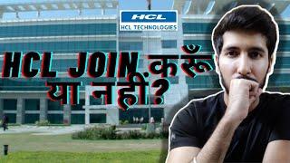 Is HCL Technologies a good company to join?  |  Should you join HCL?  |  My Analysis